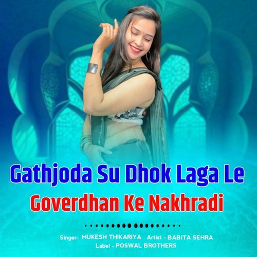 Gathjoda Su Dhok Laga Le Goverdhan Ke Nakhradi