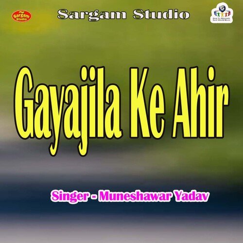 Gayajila Ke Ahir