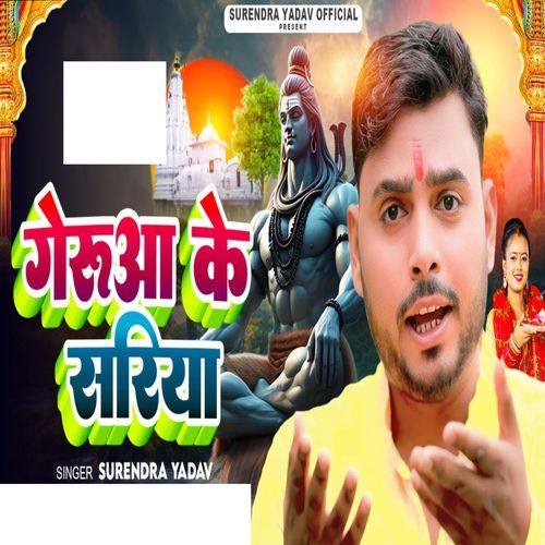 Geruaa Ke Sariya
