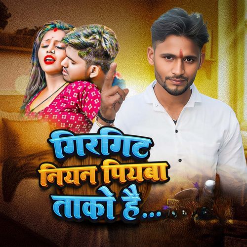 Giragit Niyan Piyaba Tako Hai
