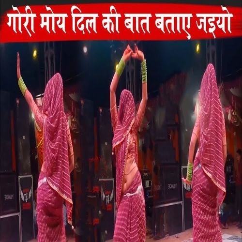 Gori Moye Dil Ki Baat Bataay Jaiyo