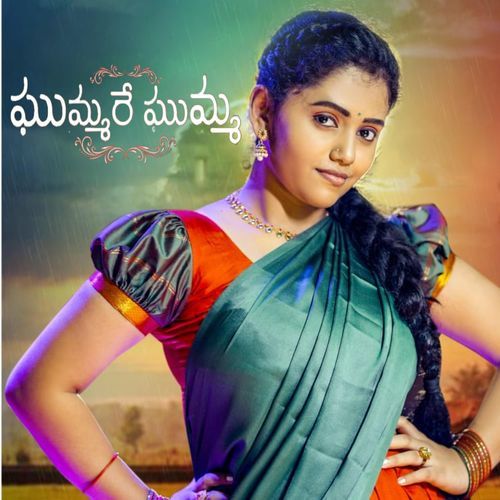 Gummare Gumma