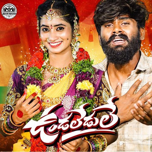 Gundeke Gayamchesi