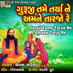 Guruji Tame Tarya Ne Amane Tarjo Re-CQwKVzkHcX4