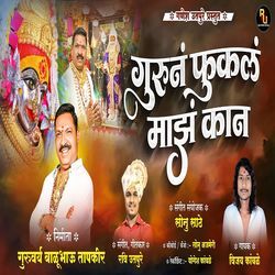 Guruna Fukala Majh Kan