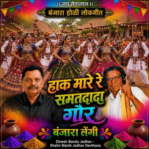 Haak marare re samat dadar gor Banjra Lengi (Live)