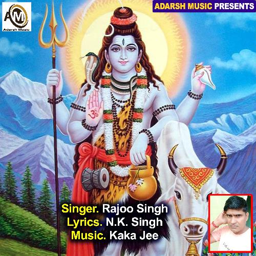 Hamar Saiya Khelat Bare Pabji (Bhola Ke Barat)