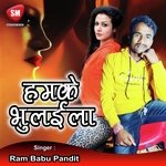Hamke Bhulaila (Bhojpuri Song)