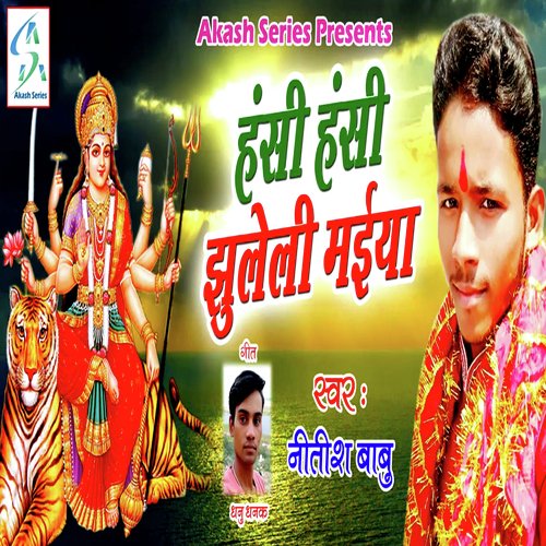 Hansi Hansi Jhuleli Maiya_poster_image