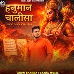 Hanuman Chalisa