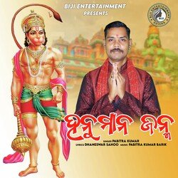 Hanuman Janma-RxIIUid5QGU