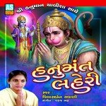 Raja Ram Ram Sitaram Ram