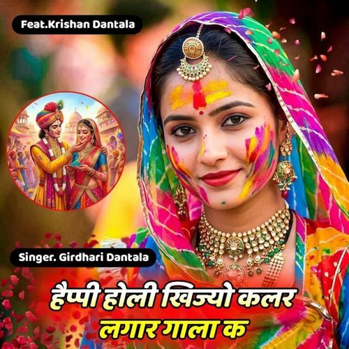 Happy Holi Khijyo Color Lagar Gala K