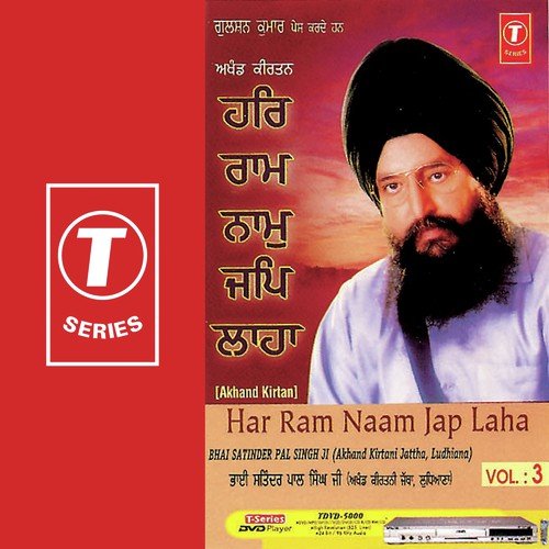 Har Ram Naam Jap Laha (Vol. 3)