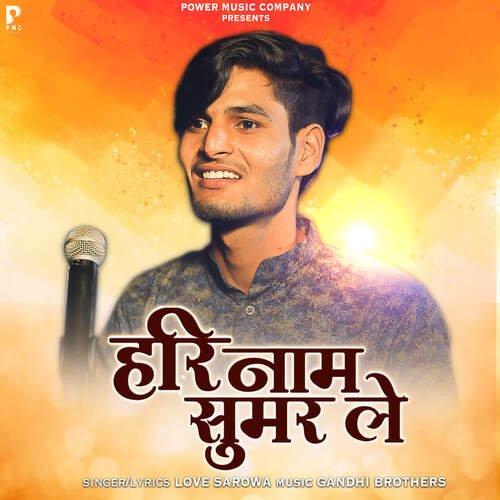 Hari Naam Sumar Le