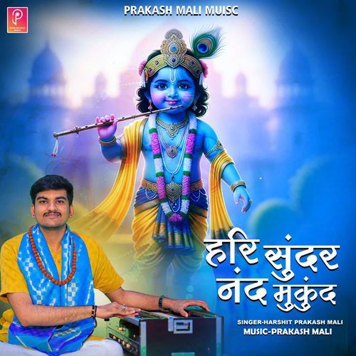 Hari Sunder Nand Mukund