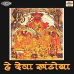 He Deva Khandoba