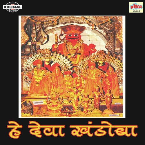 khandoba marathi song