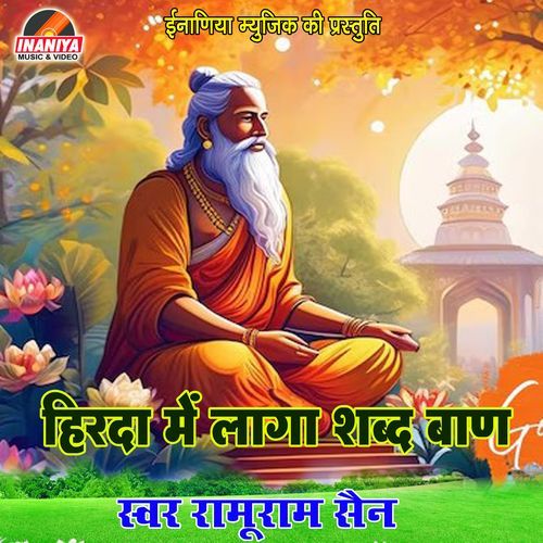 Hirda Mein Laga Shabd Baan