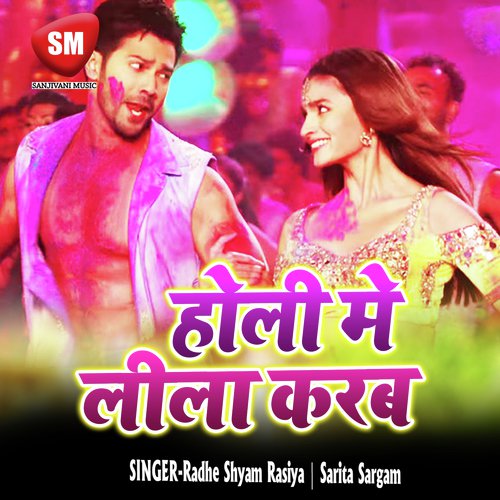 Holi Me Lila Karab_poster_image