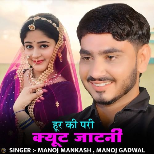 Hoor Ki Pari Cute Jaatni
