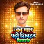 Jab Mar Padi Sheohar Jila Ke