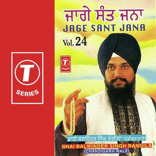 Jage Sant Jana (Vol. 24)