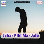 Devar Daura Ghate Le Jai