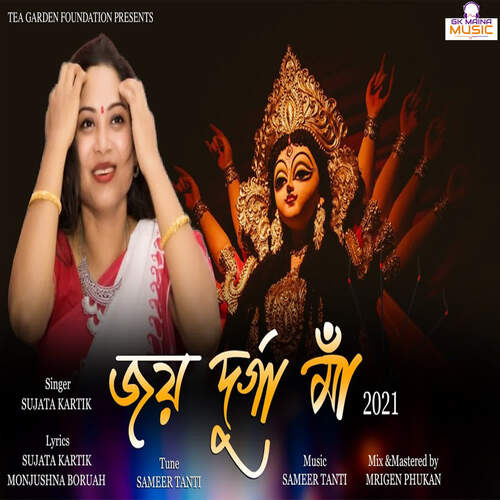 Jai Maa Durga 2021