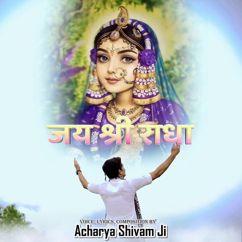Jai Shree Radha