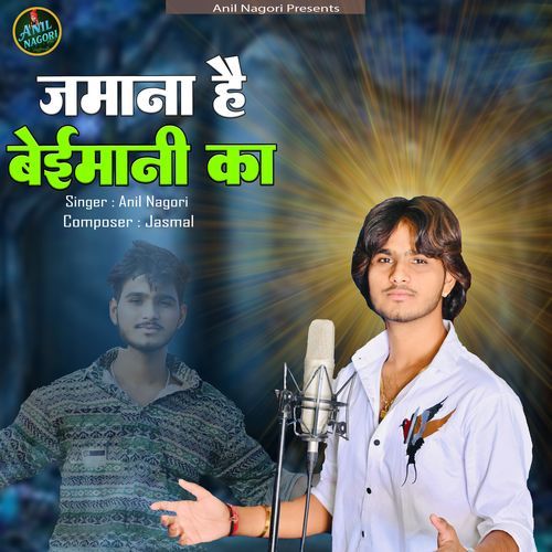 Jamana Hai Beimani Ka