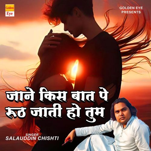 Jane Kis Baat Pe Ruth Jati Ho Tum
