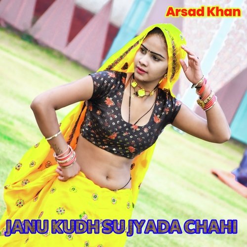 Janu kudh su jyada chahi (Meena geet)