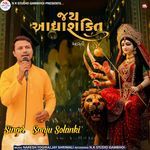 Jay Adhyashakti Aarti