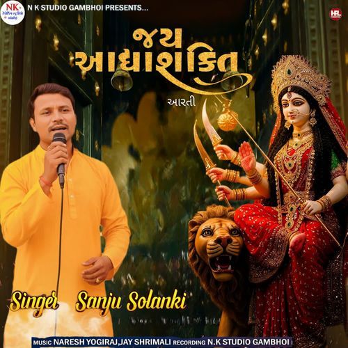 Jay Adhyashakti Aarti