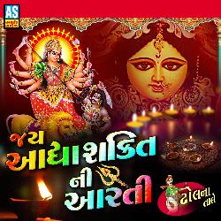 Jay Adhyashakti Ni Aarti (Mataji Ni Aarti)-CSwpVjdyX3k