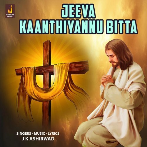 Jeeva Kaanthiyannu Bitta