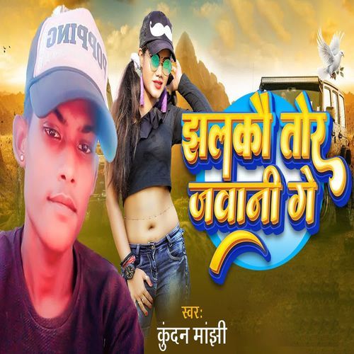 Jhalkau Tor Jawani Ge