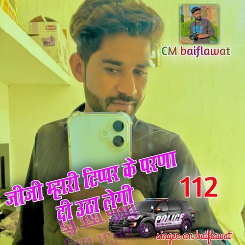 Jiji Monah Tiper Ka Parna Di Uta Legi 112