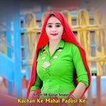 Kachan Ke Mahal Padosi Ke