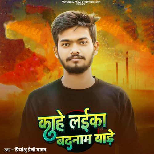 Kahe Laika Badnam Bade