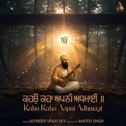 Kaho Kaha Aapni Adhmayi