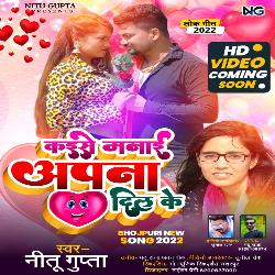 Kaise Manai Apana Dil Ke (Bhojpuri Song 2022)-JjsNZRNeYVc