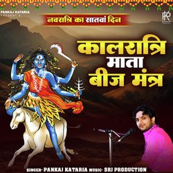 KalRatri Mata Beej Mantra-M1gGV0BUaEc