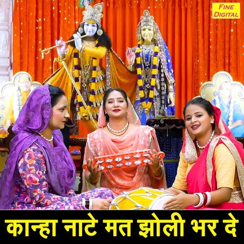 Kanha Naate Mat Jholi Bhar De