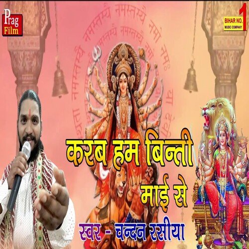 Karab hum binti maai se