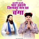Karni Karke Paar Utar Gaye Jinka man tha Changa