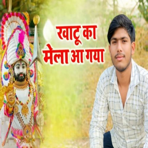 Khatu ka mela AA gaya