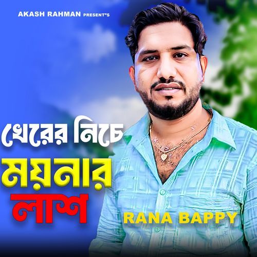 Kherer Niche Moinar Lash