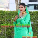 Kitno Pyaro Tero Bhatija